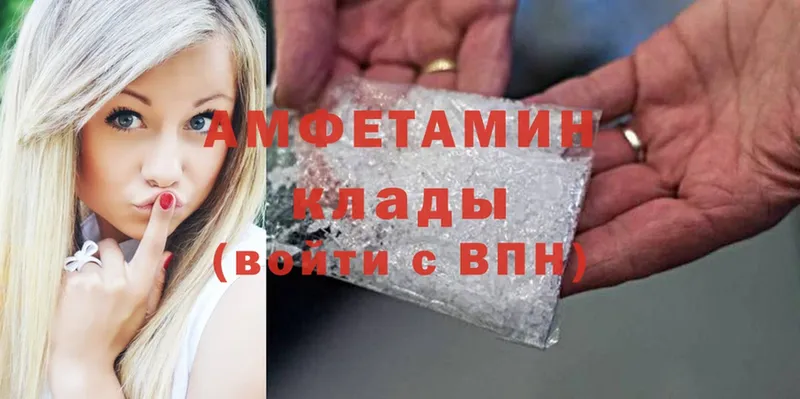 Amphetamine VHQ  где продают наркотики  Калач-на-Дону 