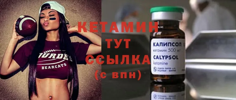 где продают наркотики  Калач-на-Дону  КЕТАМИН VHQ 